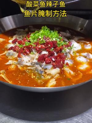 为什么自己做的#酸菜鱼 #鱼片 总是不滑嫩容易散,看看餐馆的厨师是怎么做的吧#美食趣味计划