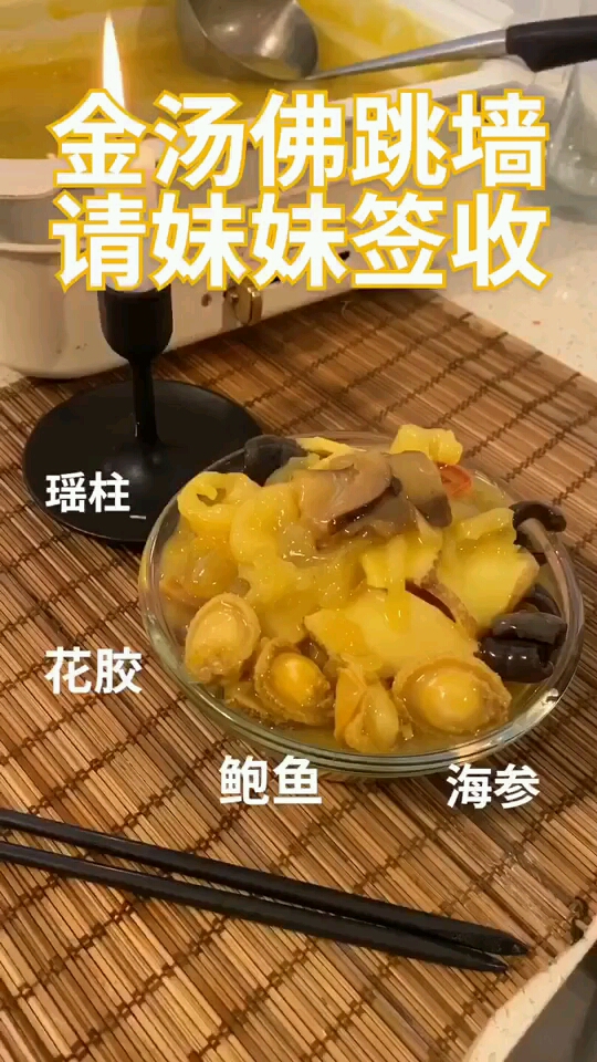 #vlog日常 快喊你的饲养员,给你做佛跳墙!