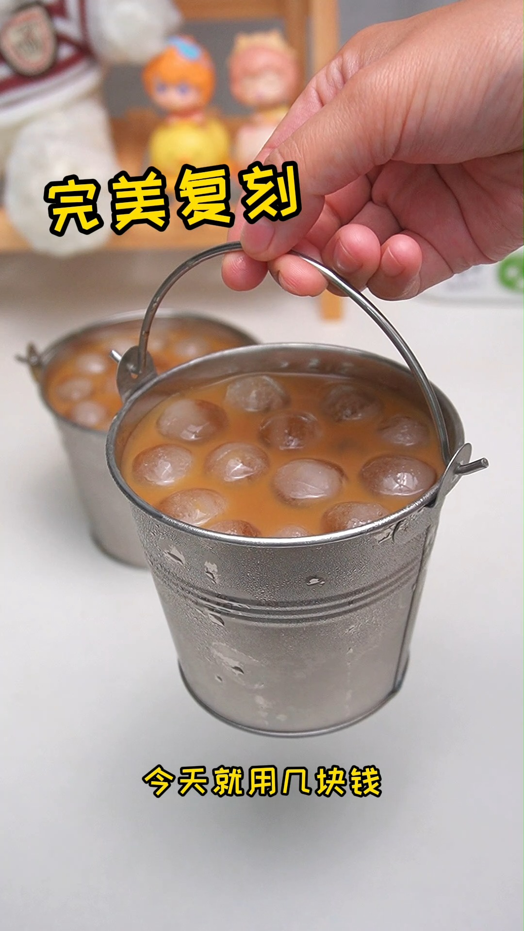 #奶茶#秋天的第一杯奶茶我终于安排上啦!在家复刻了奶茶店招牌黑钻烤奶,真的超级好喝啊