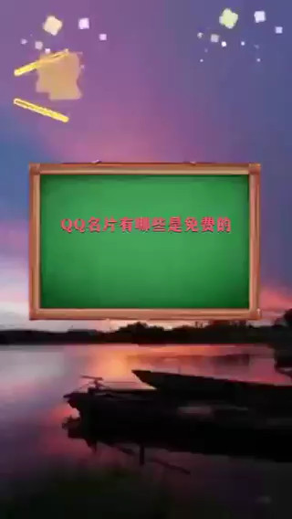 qq免费名片有哪些免费的