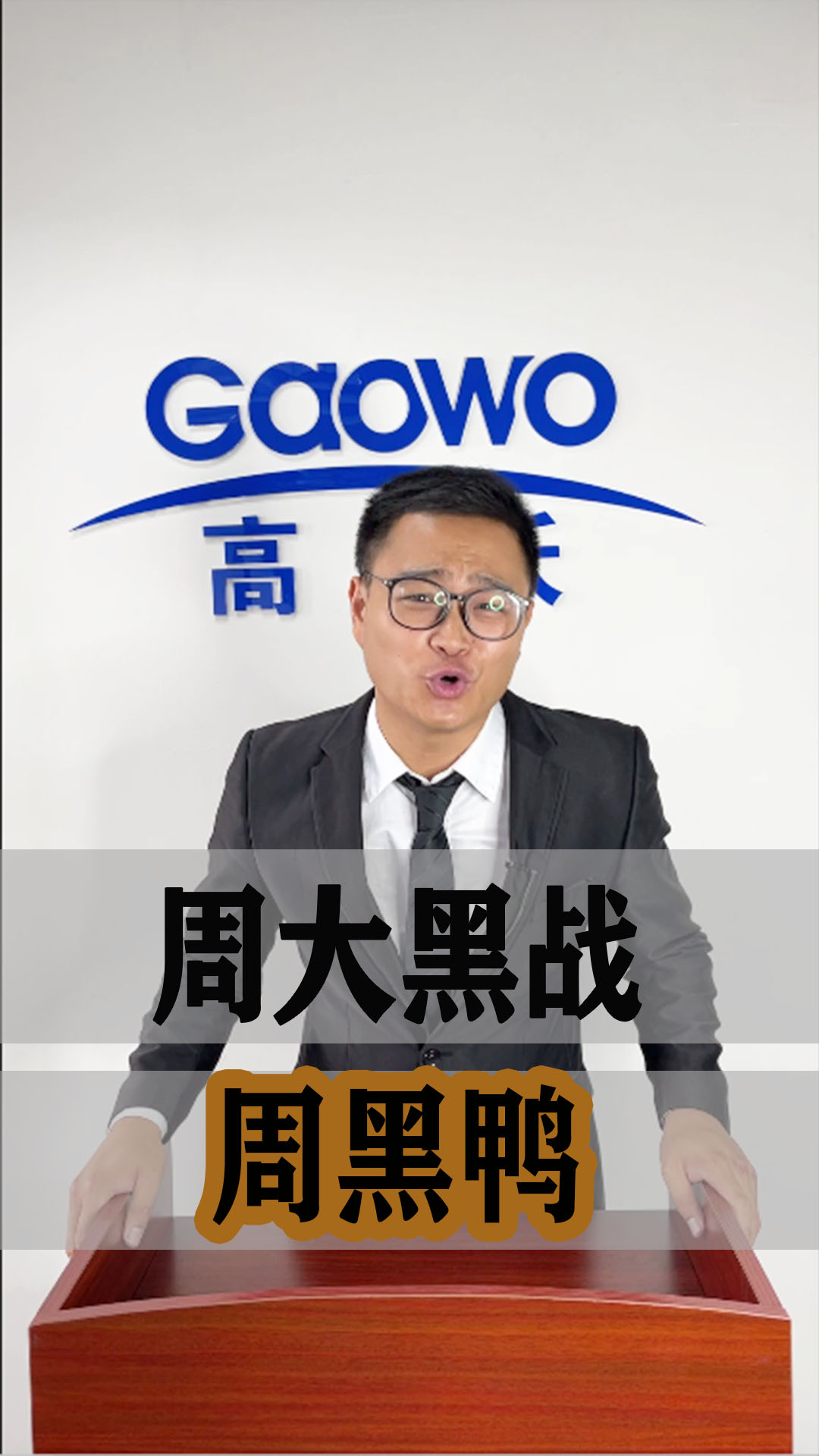 卖鸭的周黑鸭把卖米的周大黑的商标无效了,你看长得像吗?