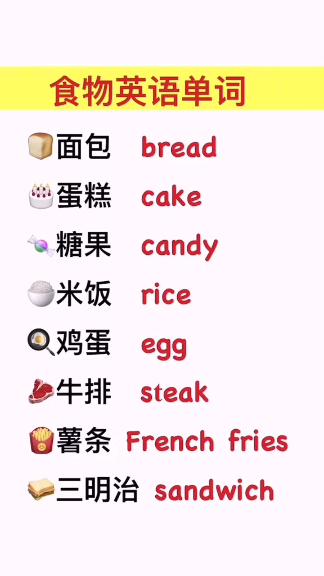 面包英文怎么读语音