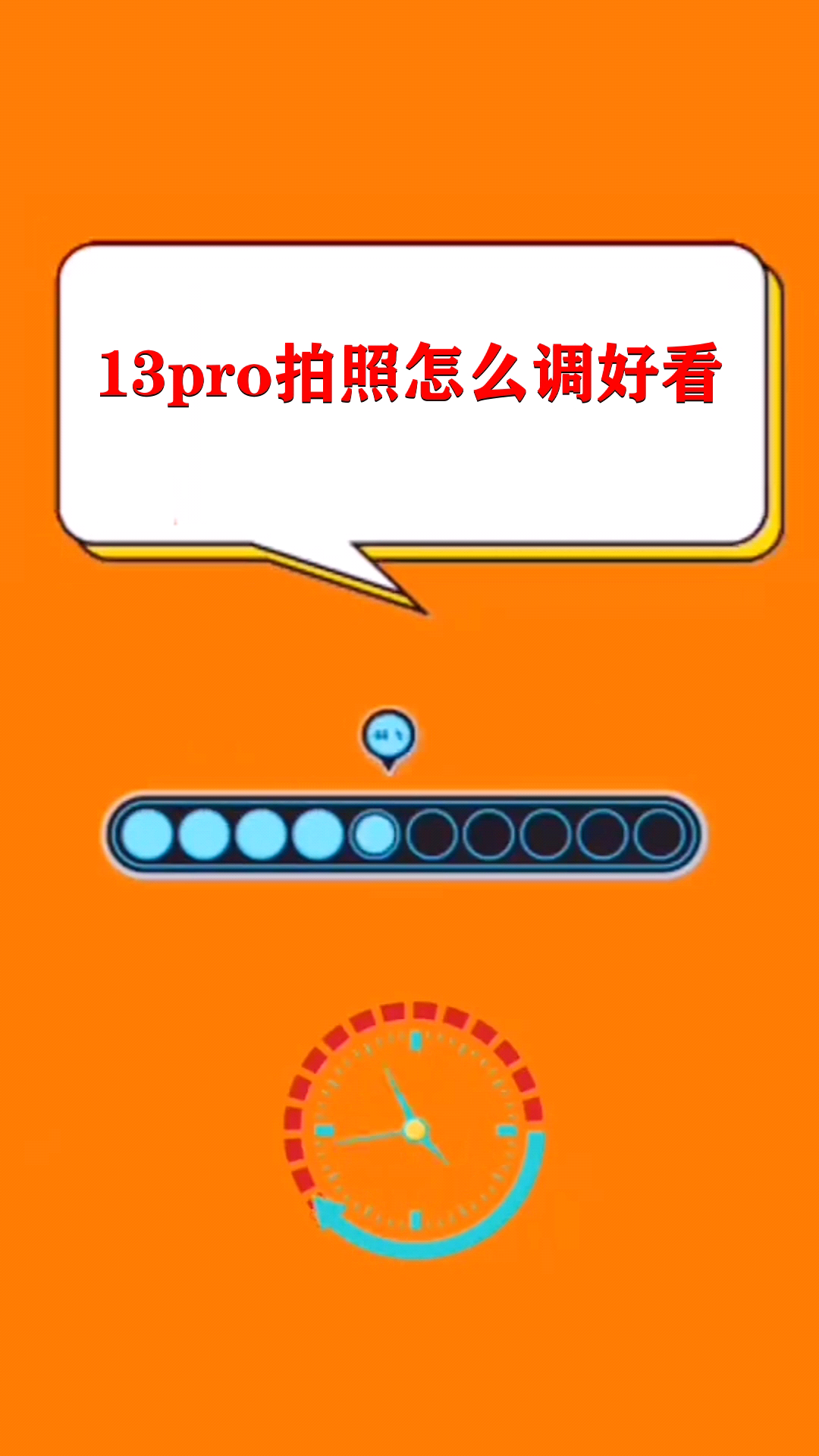 13pro拍照怎么调好看