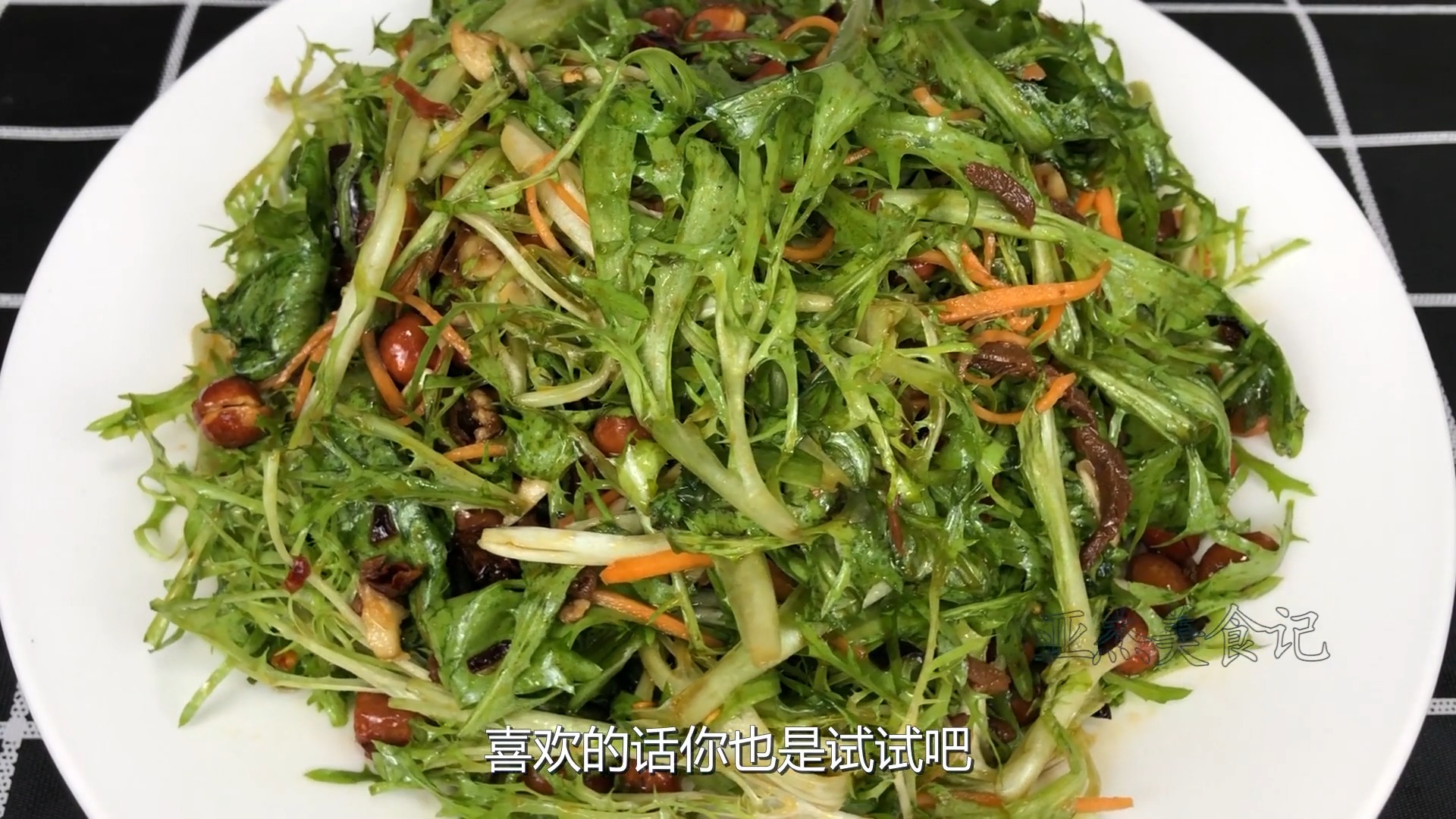 #美食#简单爽口的凉拌苦苣,爽脆开胃,下酒又下饭,喜欢的话一起来做吧。