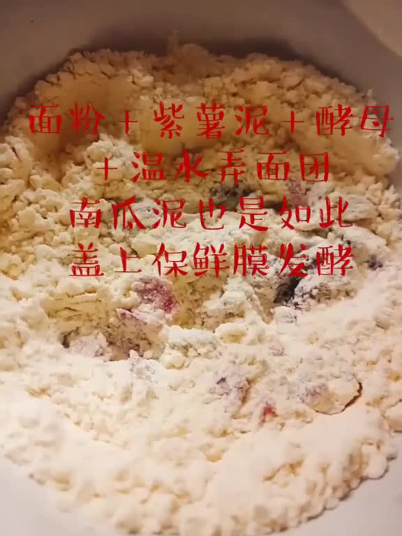教程来咯蔬菜泥做的馒头营养更丰富还可以很好锻炼宝宝的手捉能力宝宝宝妈