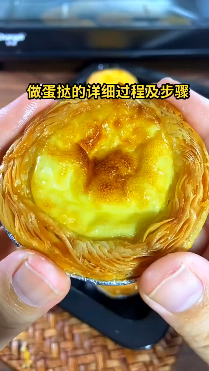 做蛋挞的详细过程及步骤