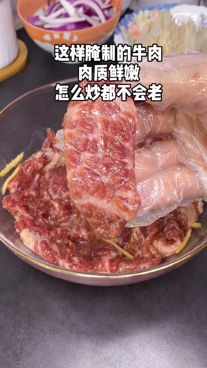 这样腌制的牛肉肉质鲜嫩怎么炒都不会老