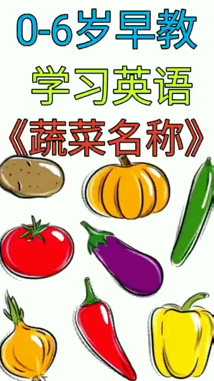 #儿童辅食#儿歌教学