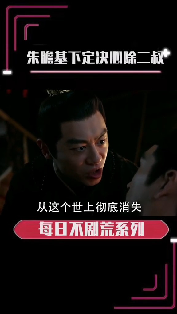 二王爷即将下线#大明风华 #俞灏明 #朱亚文 #这世界很酷