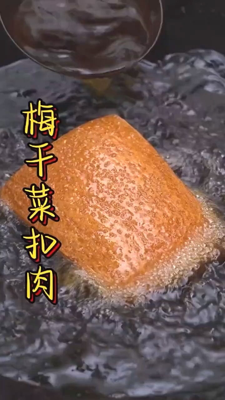 梅菜扣肉有多简单 一瓶梅干菜轻松制作还能直接开盖即食呢 真是下饭又好吃