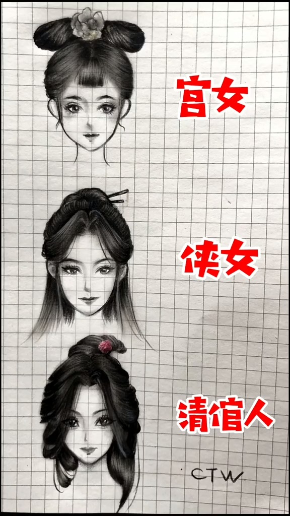 #画画原来如此简单#古代不同风格的女性画像