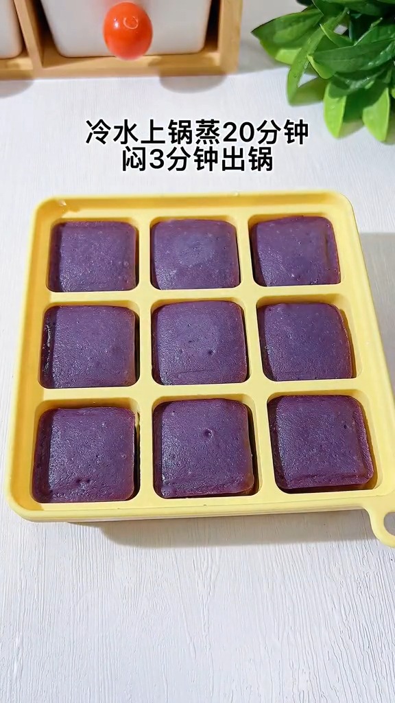 8个月以上宝宝就可以吃的奶香紫薯蒸糕
