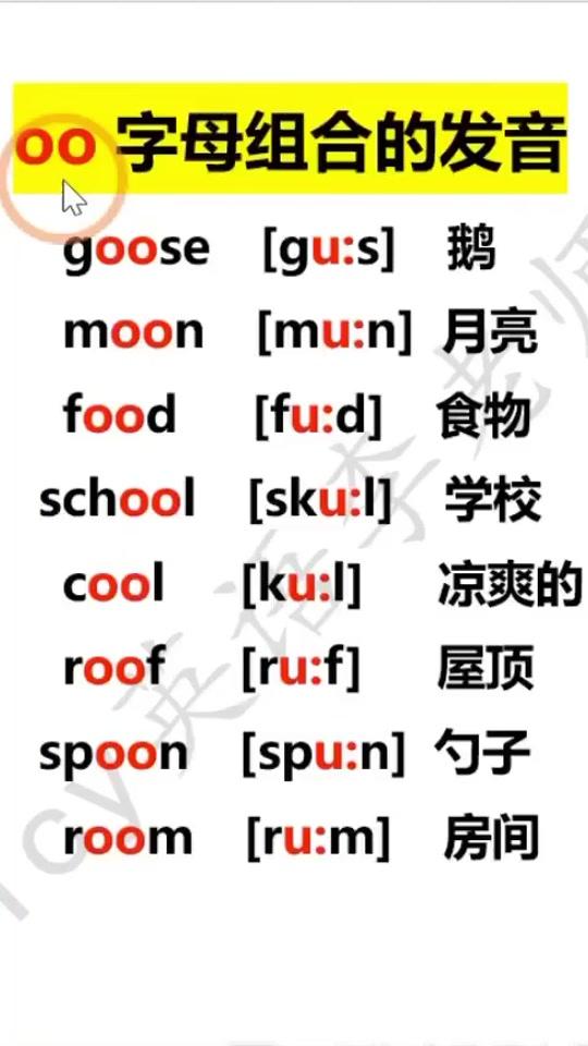 这样拼单词,是不是非常简单?#英语