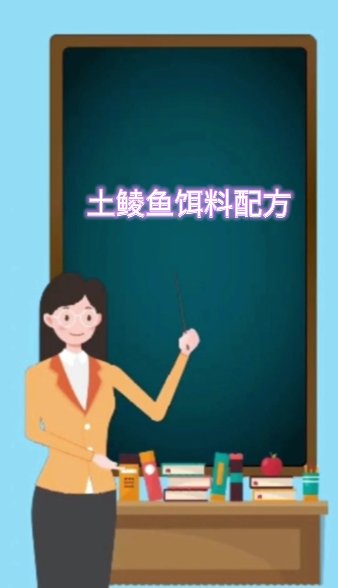 土鲮鱼饵料配方 