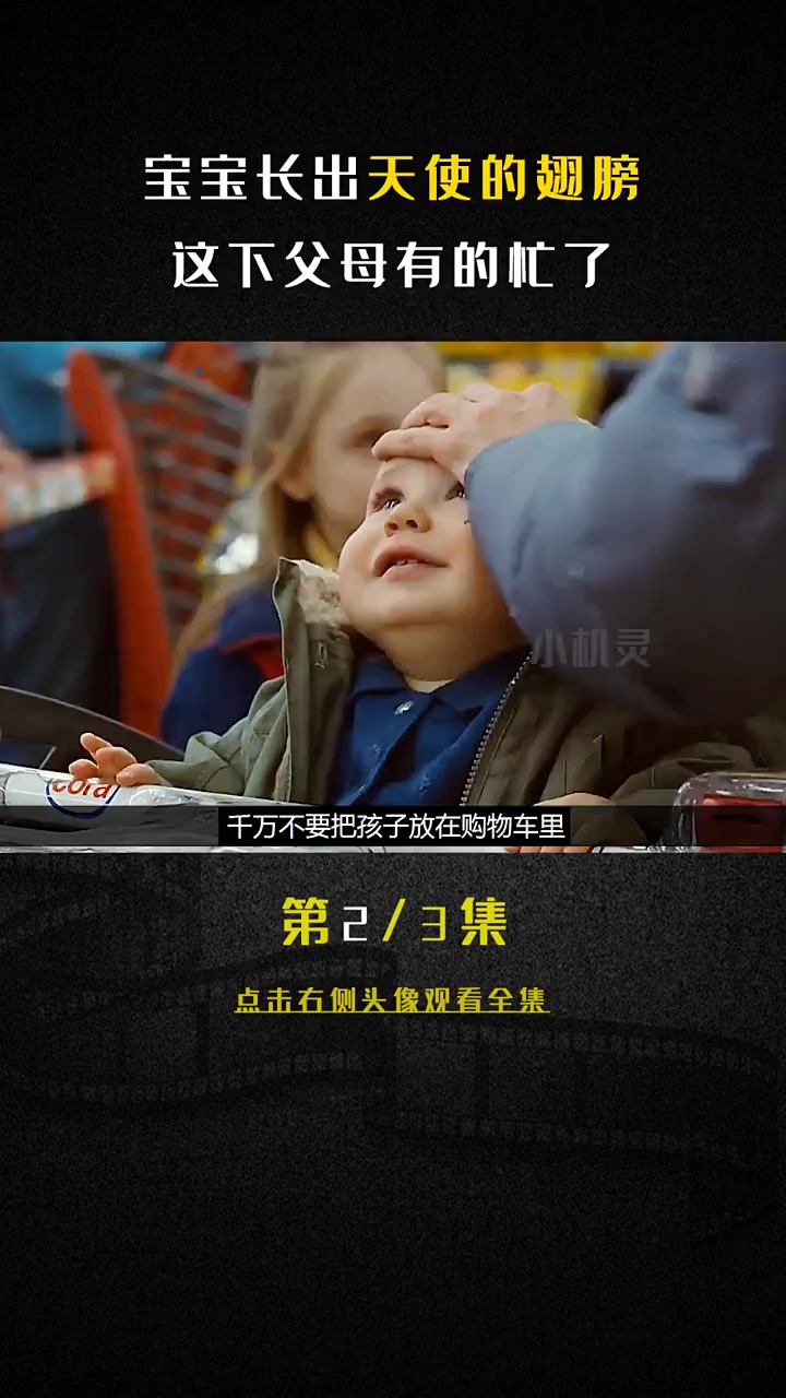 #我要上热门#养一个长翅膀的天使宝宝是什么体验(2)