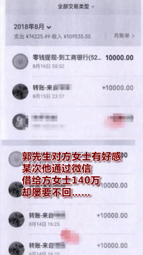 #镜头里的秋天#借给朋友140万却屡要不回,原来对方已经……