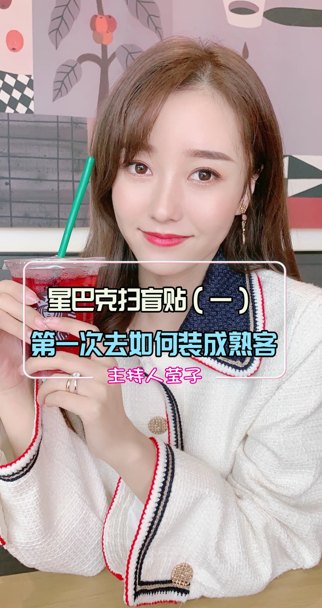 去星巴克自带杯子,竟然能打折?