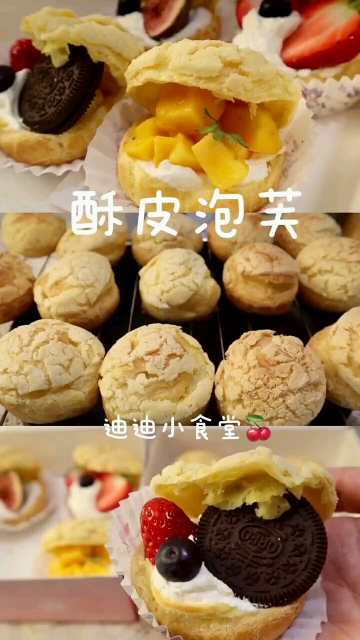 今天超想吃酥皮泡芙用水果DIY了非常精致的样子只为了看着好看