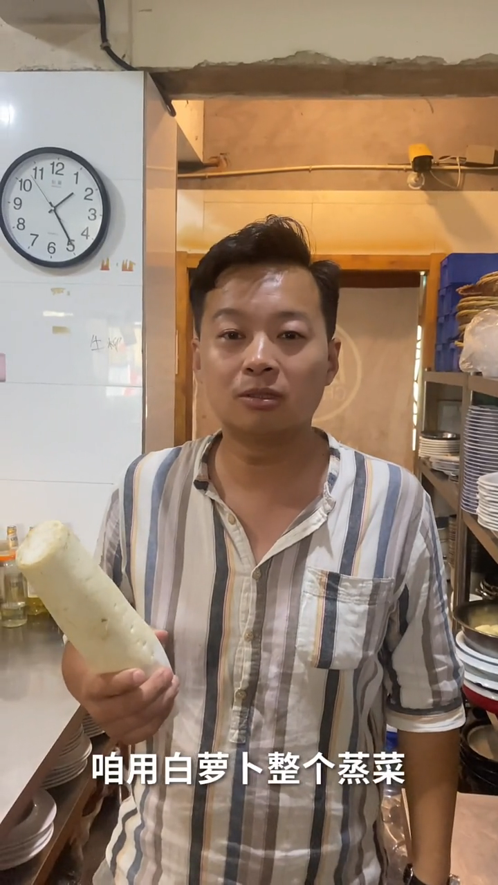 萝卜蒸菜的做法   