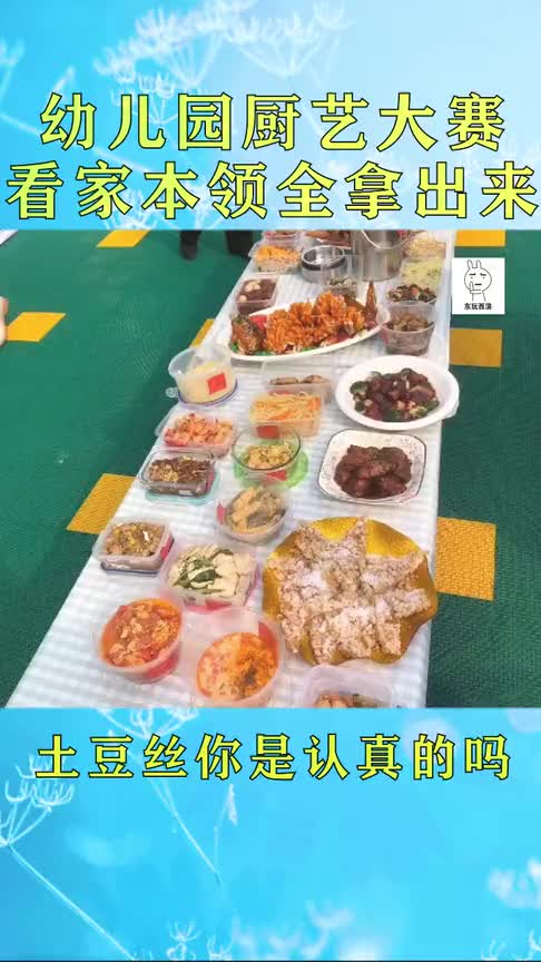 这就是给大人留作业吧,看家本领都使出来了!