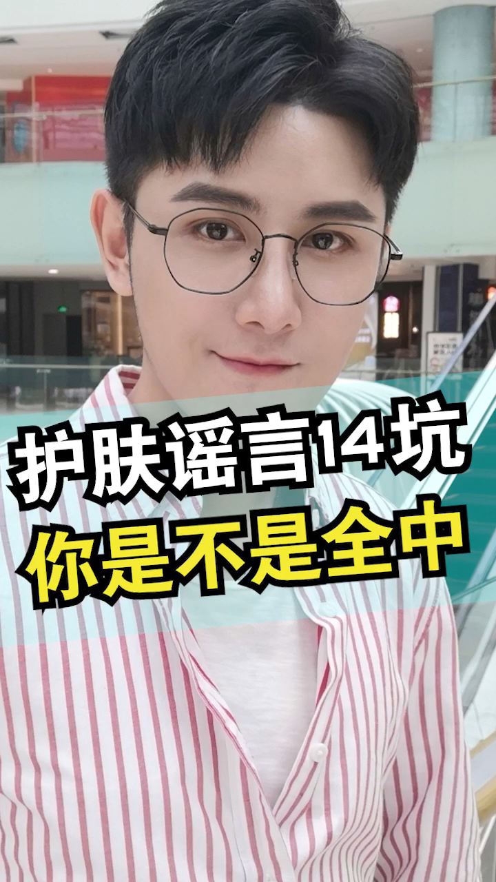 吃辣不会长痘!吃酱油也不会变黑,这些护肤谣言你信了几条?