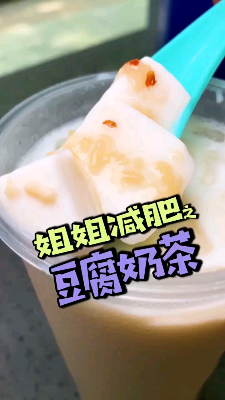 #探店美食#吃冰喝奶茶你往这儿看,夏天和冷饮才是绝配