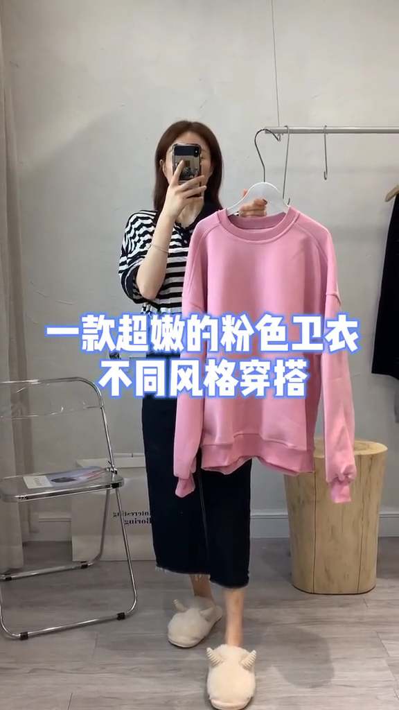 粉色卫衣搭配什么裤子