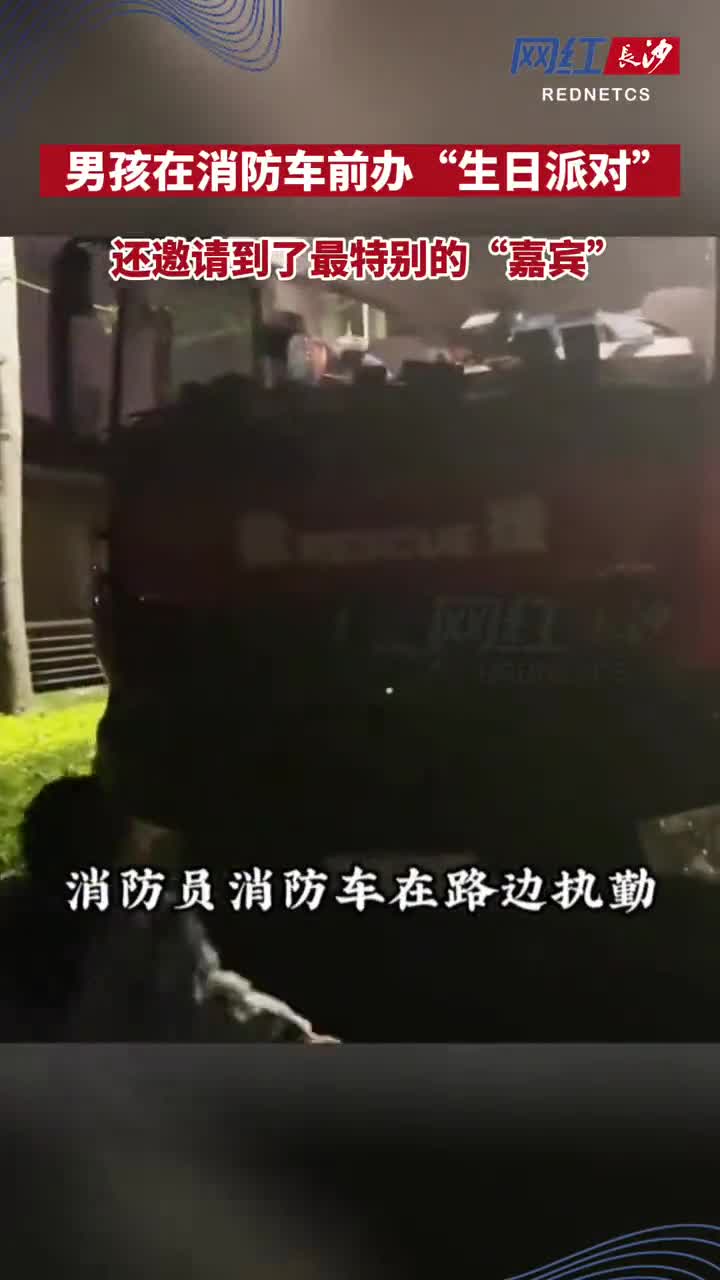 1月15日,广西南宁,小男孩过生日偶遇在路边执勤的消防员,于是鼓起勇气拿着蛋糕上前去和叔叔