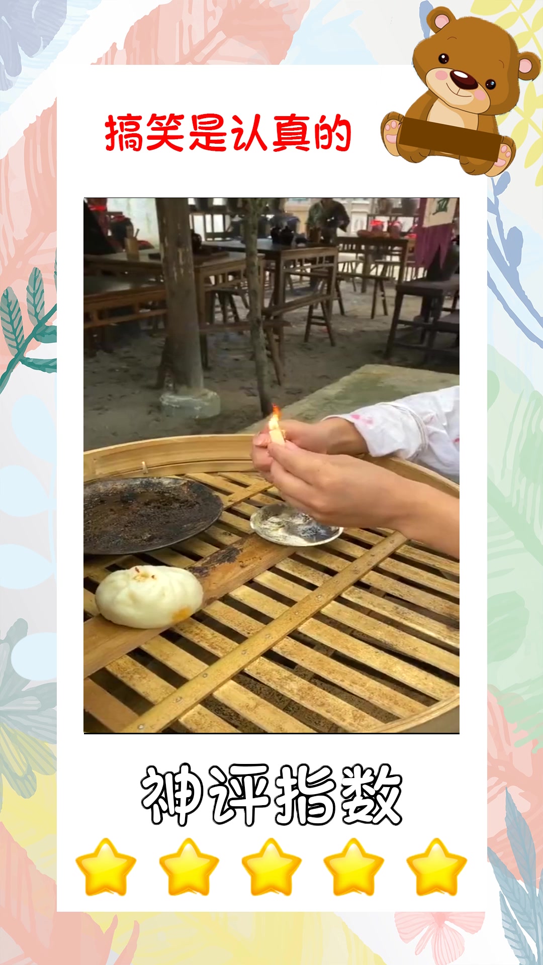 #搞笑#带你走进拍戏背后!蒸锅里放上蜡烛点燃,原来包子里的热气都是这样来的
