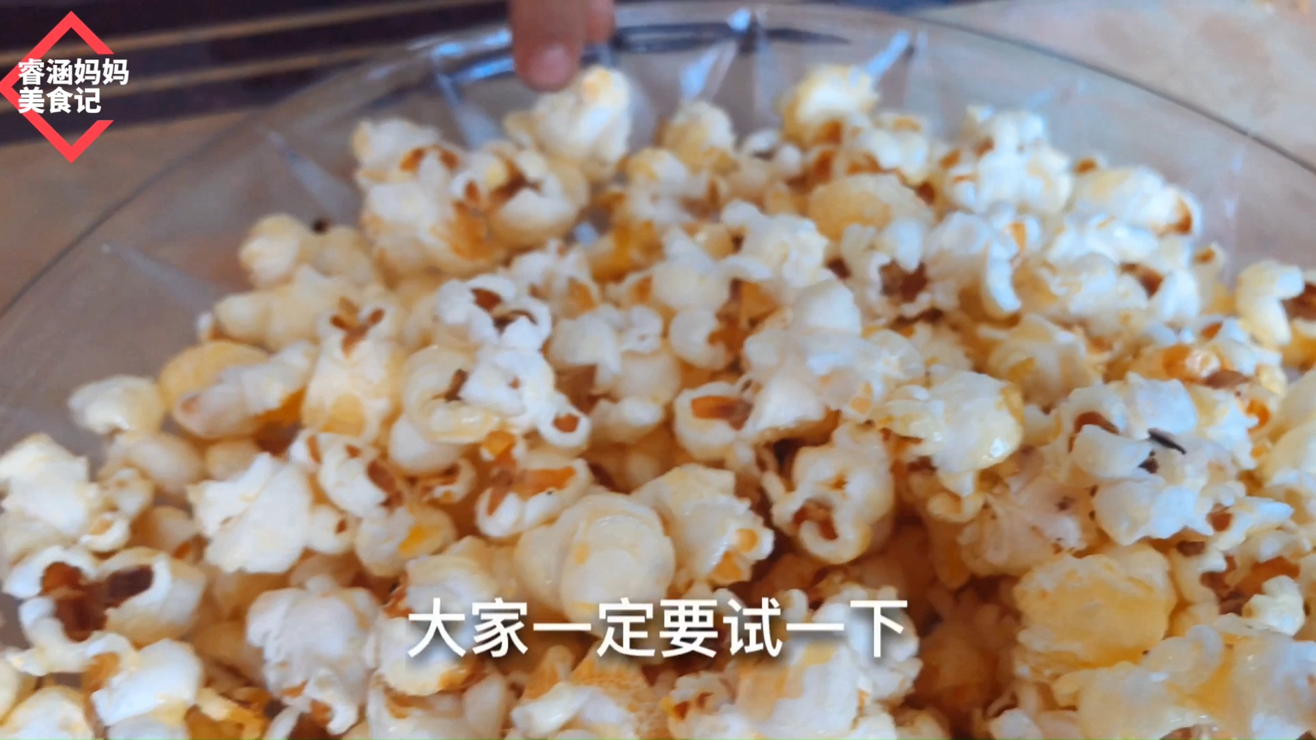 #零食#用平底锅自制爆米花,成本不到两块钱,5分钟一大锅,味道好极了