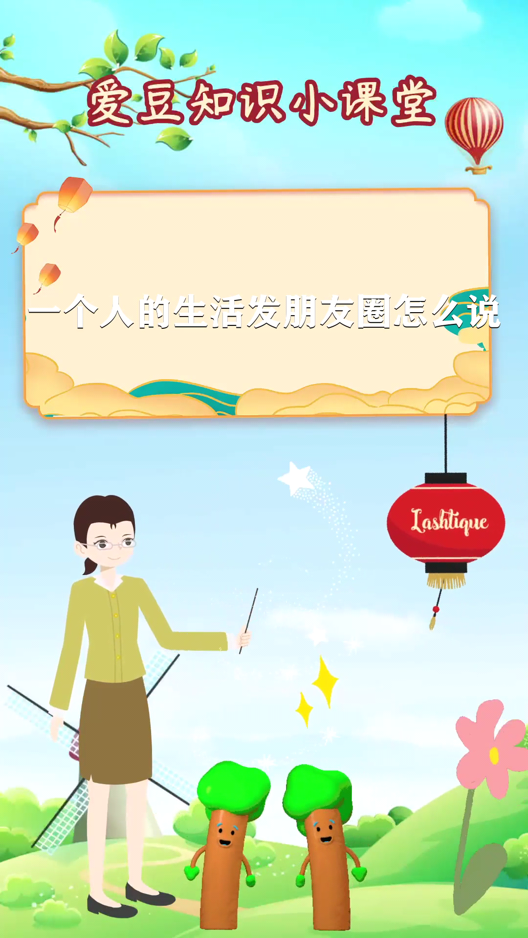 一个人的生活发朋友圈怎么说