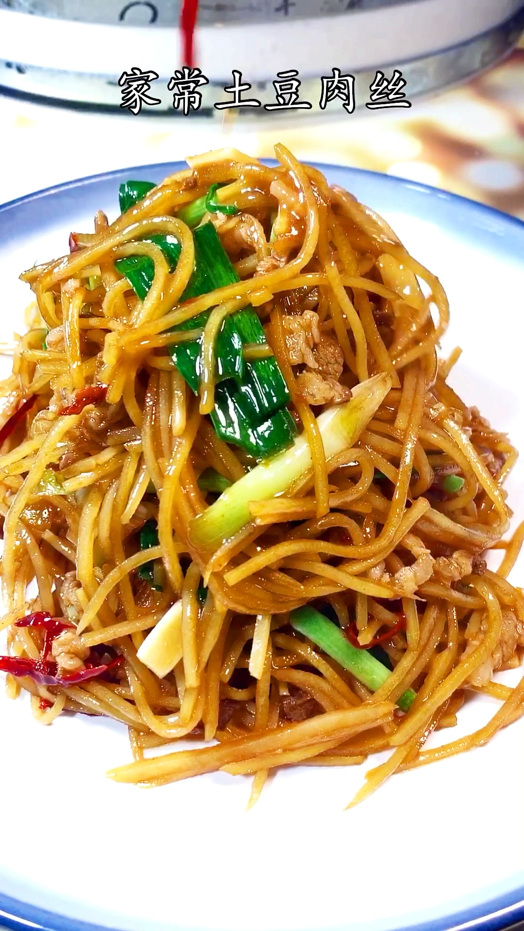 #家乡特色美食#家常土豆炒肉丝。个人感觉比酸辣土豆吃还要好吃。快来试一试吧。