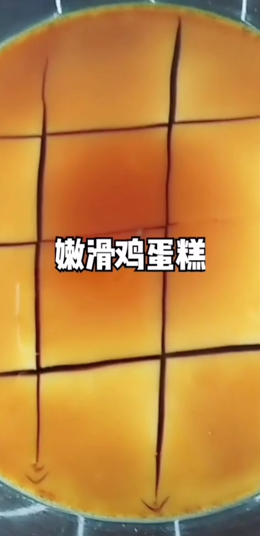 #冬季进补计划#好吃的鸡蛋糕   营养美味   简单易学  