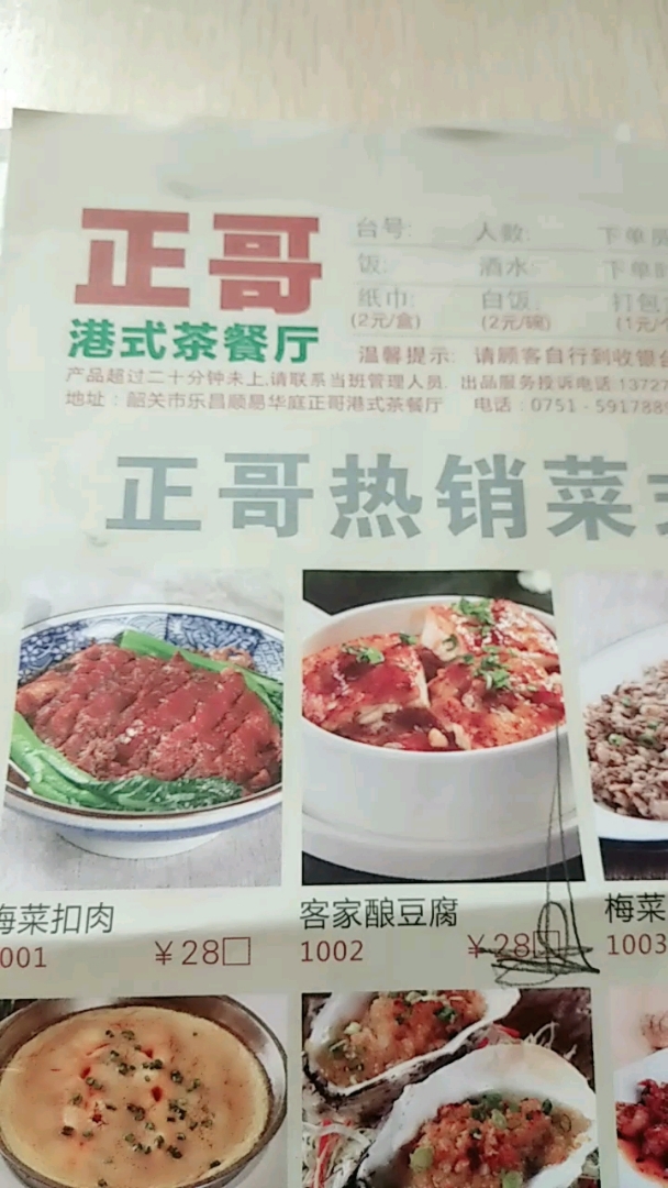 连续三餐在这