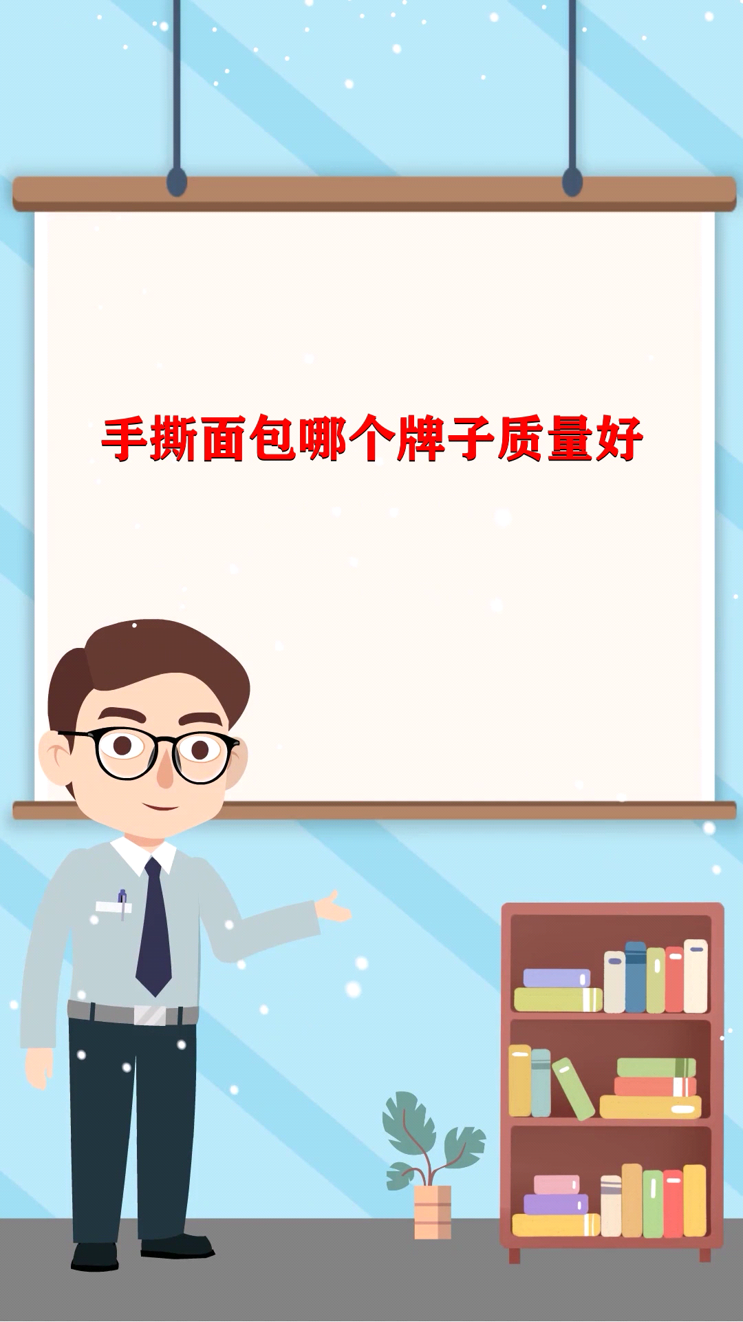 手撕面包哪个牌子质量好