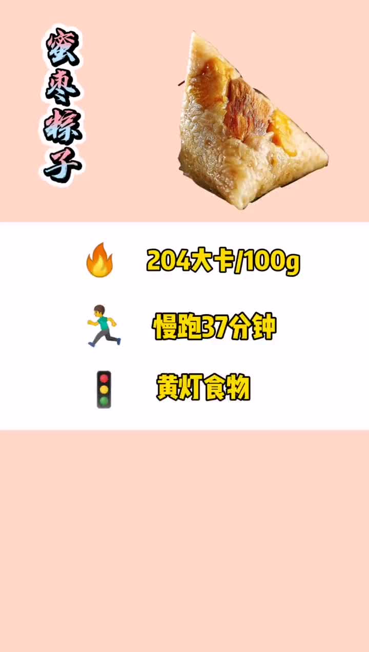 大家爱吃什么口味的粽子