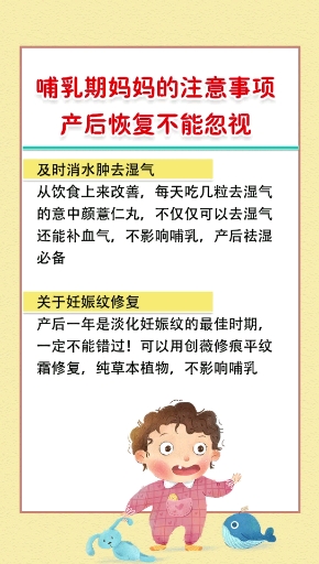 哺乳期妈妈的注意事项产后恢复不能忽视