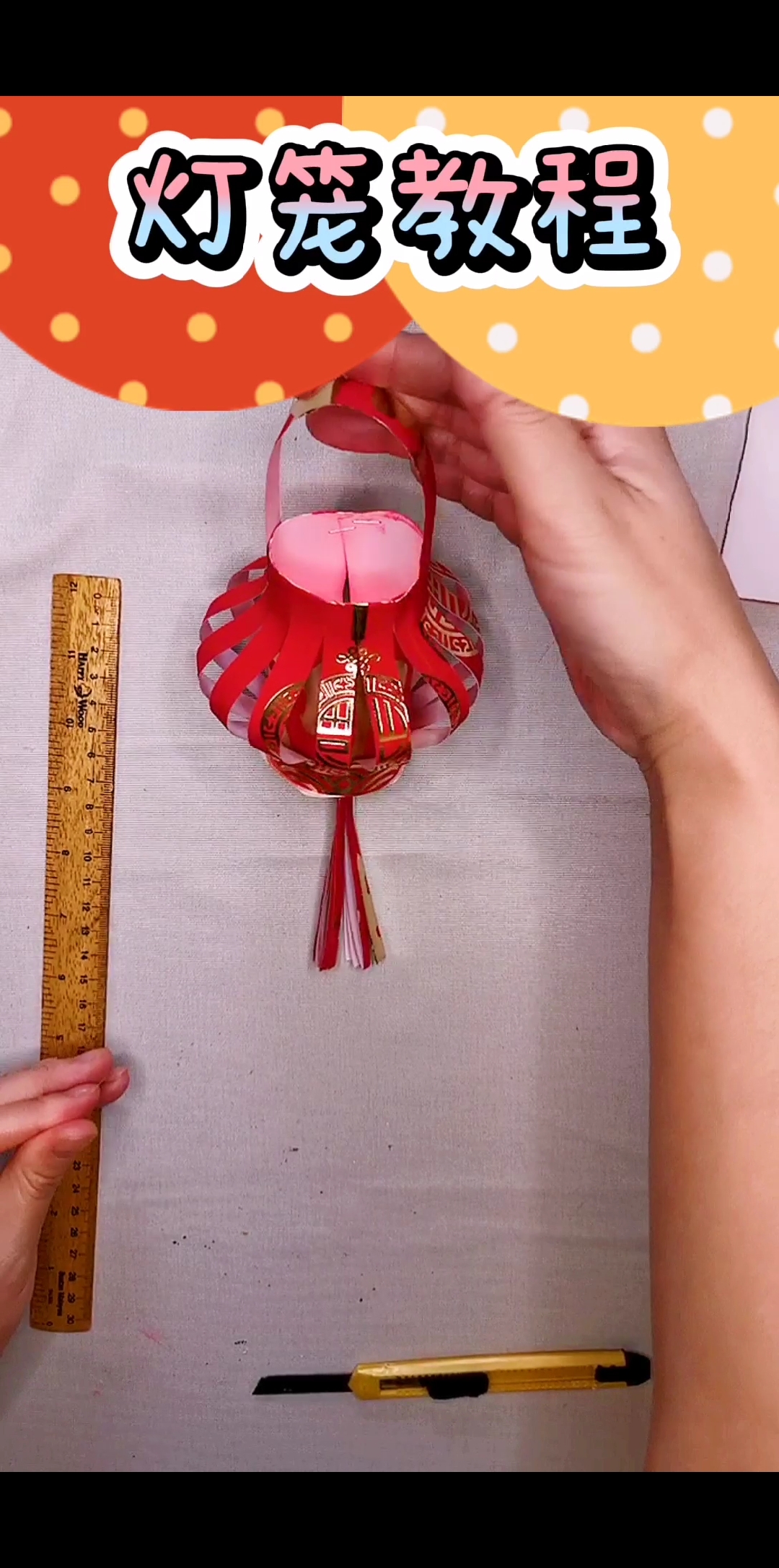 #手工制作#可爱小灯笼制作