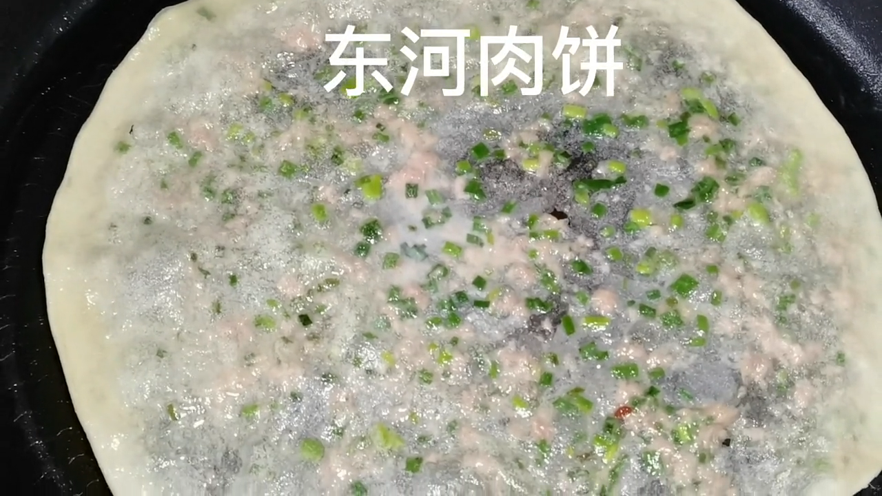 东河肉饼的做法和配方