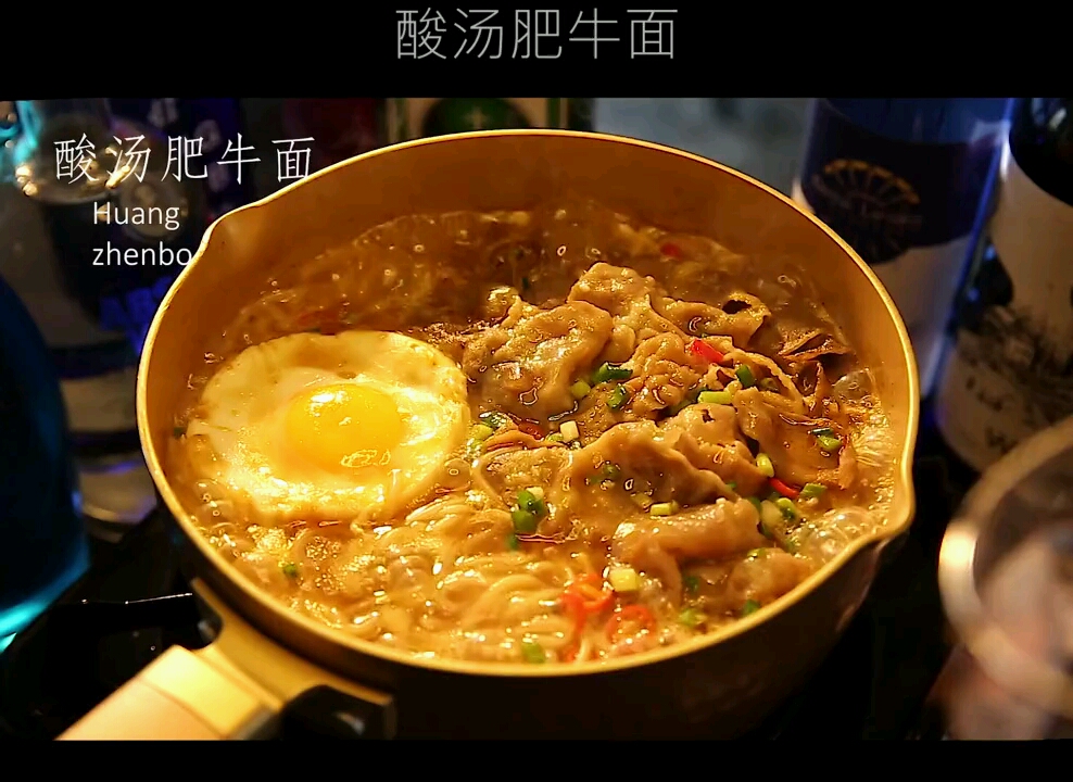 据说这碗酸汤肥牛面每个人都喜欢吃#