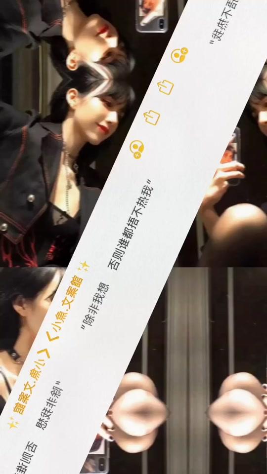 ??”除非我想  否者谁都捂不热”是你吗……#小鱼文案 #温柔也冷漠 #爱情 #情感语录