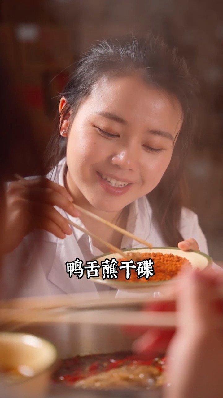 火锅涮鸭舌 味道真的绝