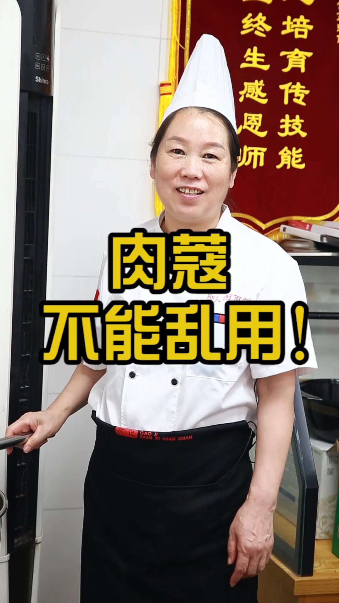 #餐饮创业#高记陕西面馆:做卤肉肉蔻不能乱用