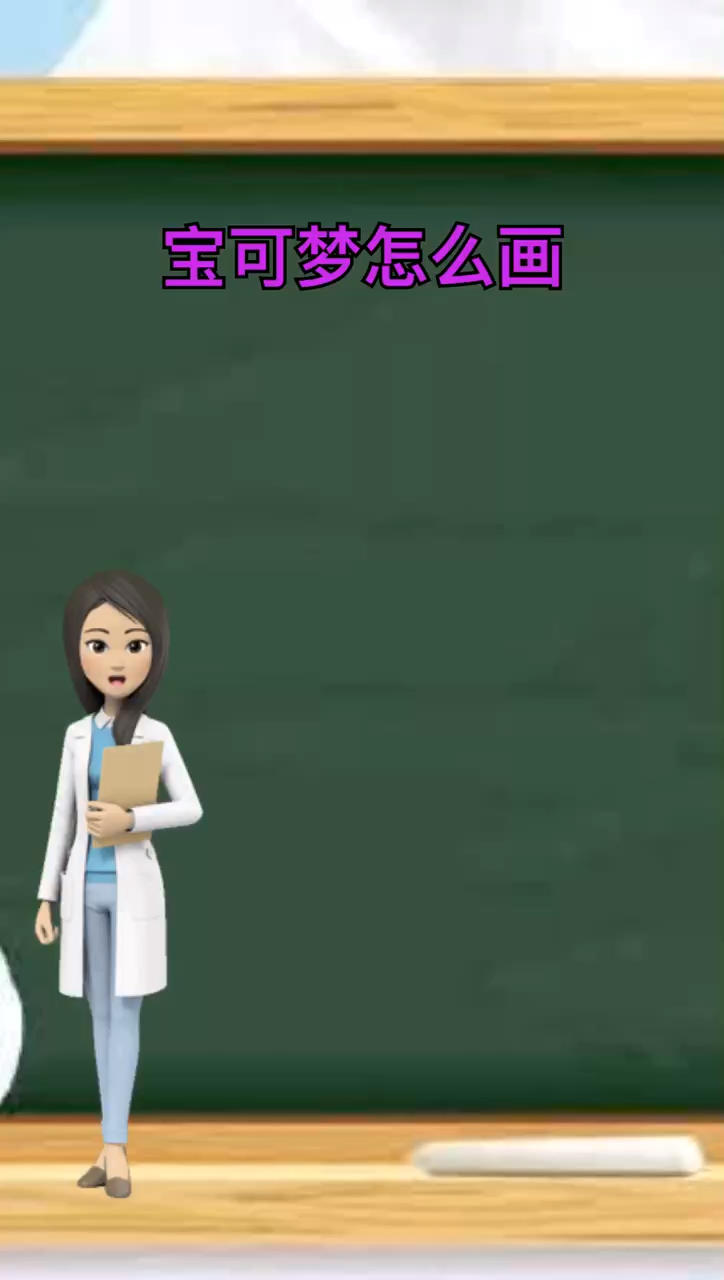 宝可梦怎么画???