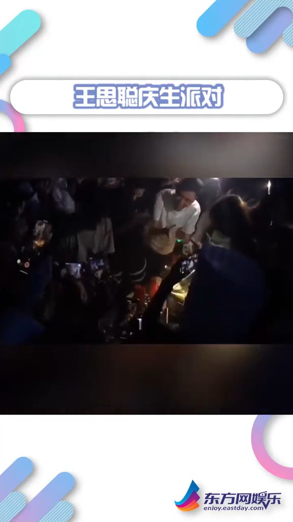 #王思聪32岁生日,在三亚庆生,还摆着皮卡丘和精灵球蛋糕,玩得十分开心。
