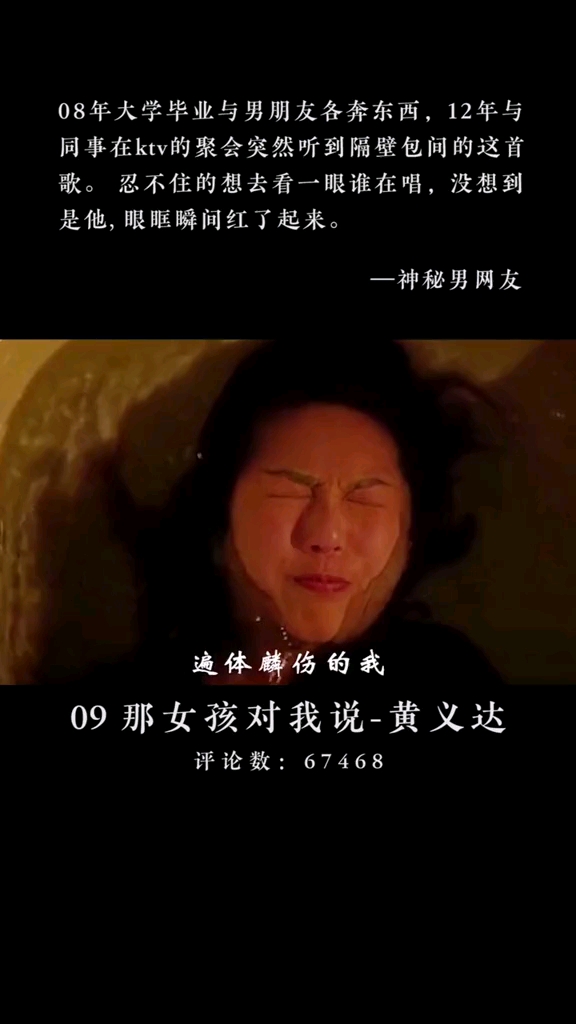 #音为有你#十大超虐心#备胎 歌曲,第一首就听哭!见过感情放过谁,又见谁全身而退