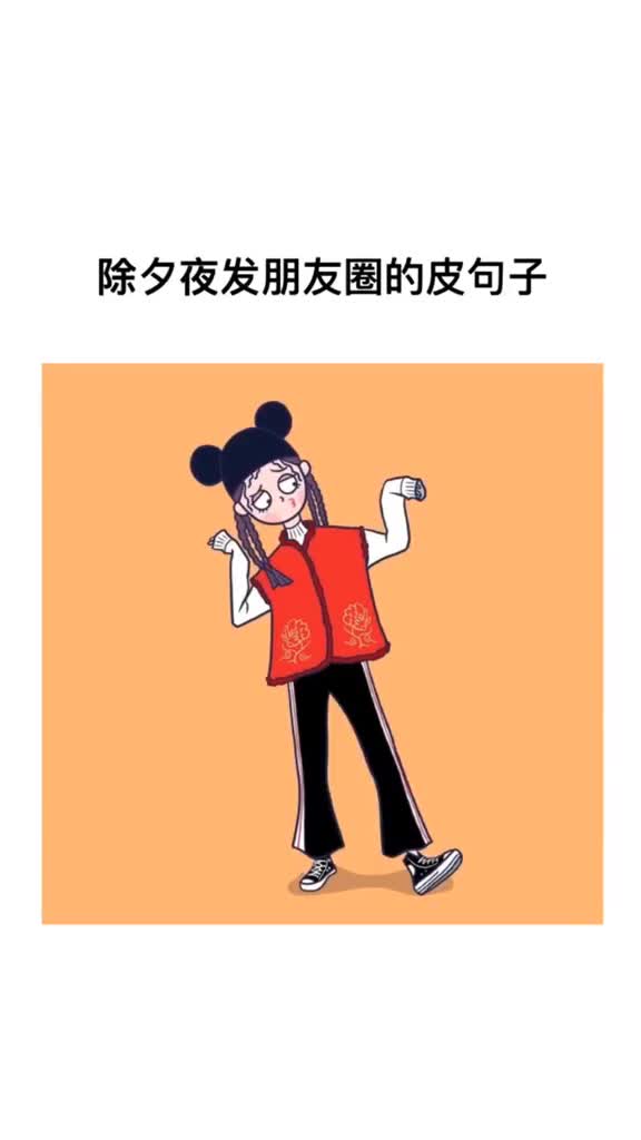 新年愿望麻烦财神爷把我从黑名单里移出来鼠年越传越金喜2020东西南北贺新春