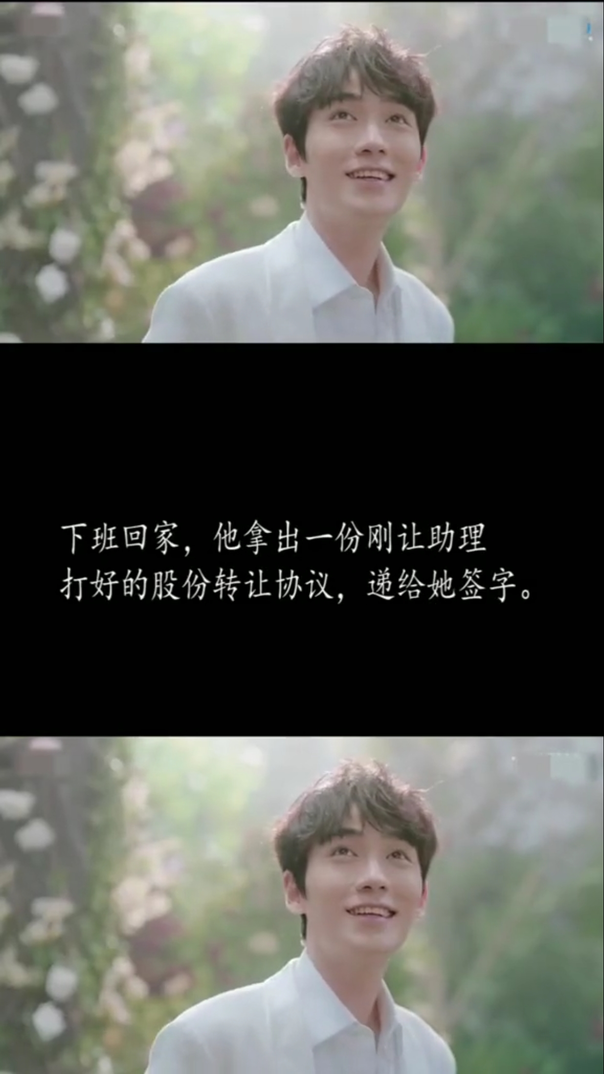 #好样青年##每日甜文 #小说阅读 佳人如约