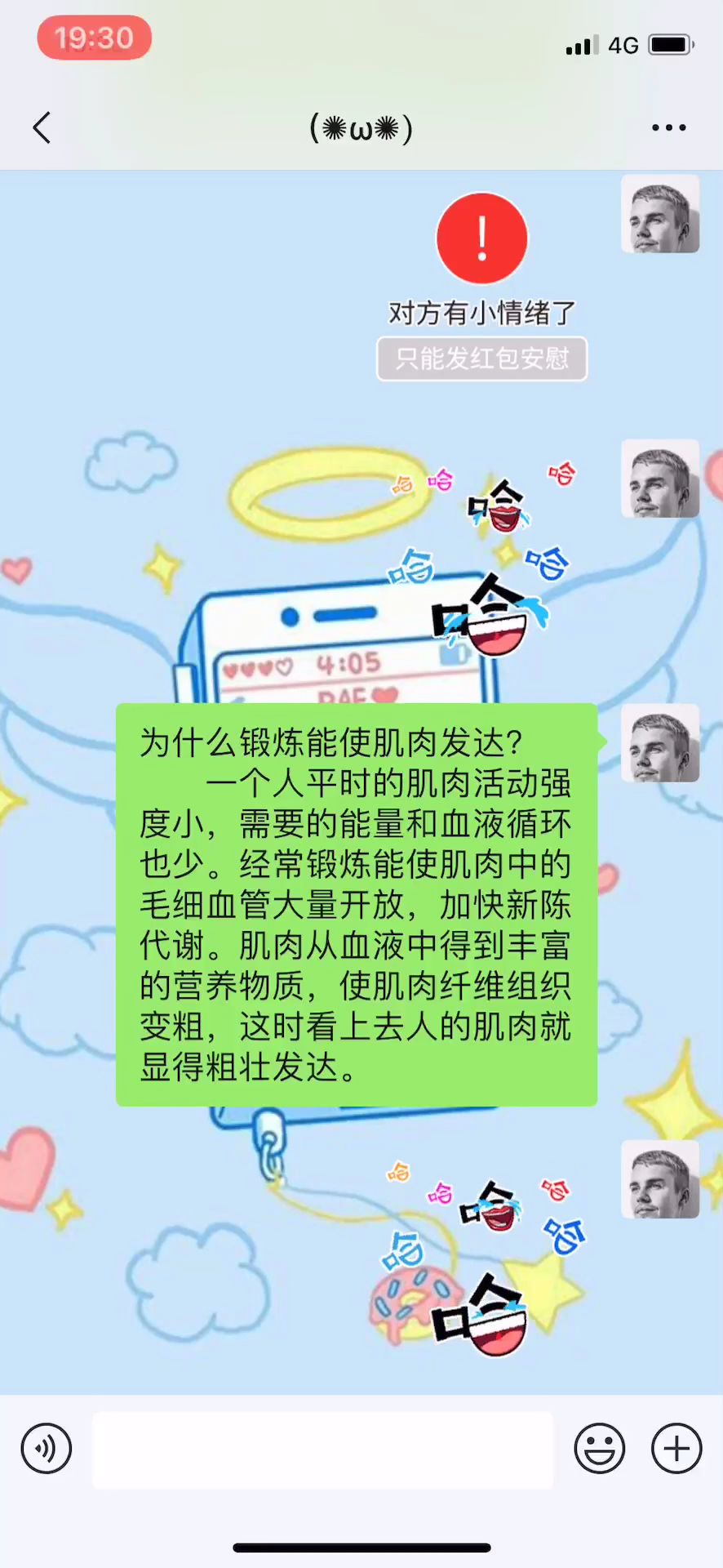 #搞笑段子剧#为什么锻炼能使肌肉发达? 　　