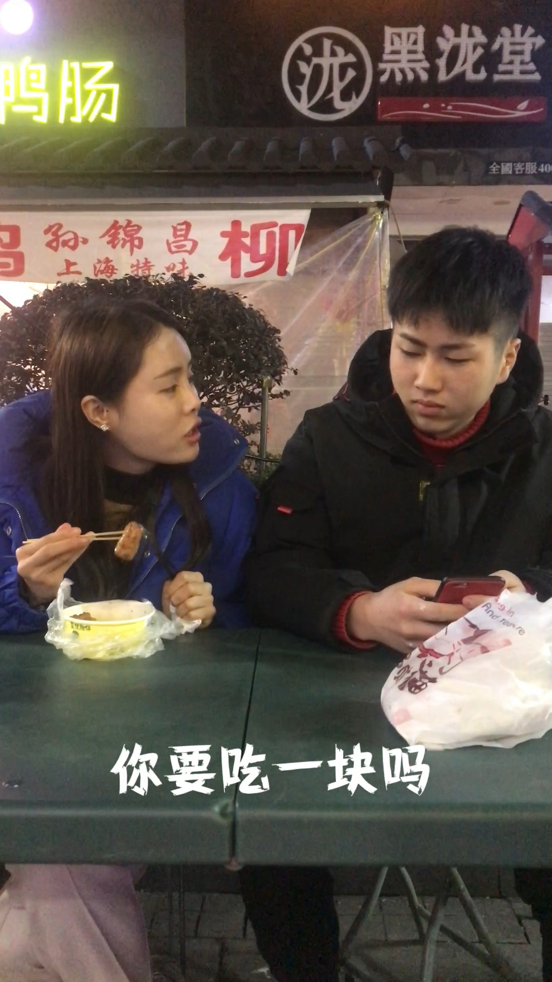 #搞笑段子剧#求生欲望极强的我